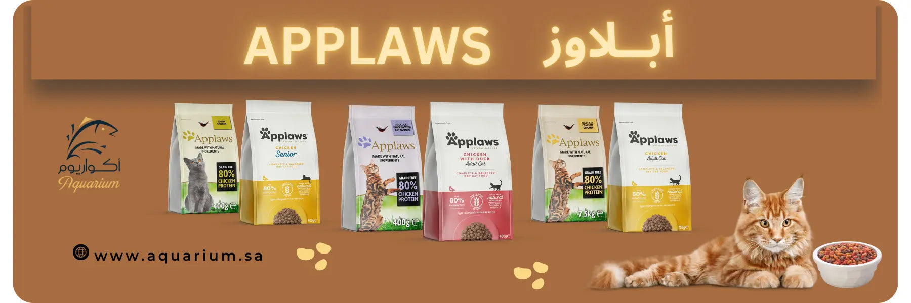 aquarium pet store cat food