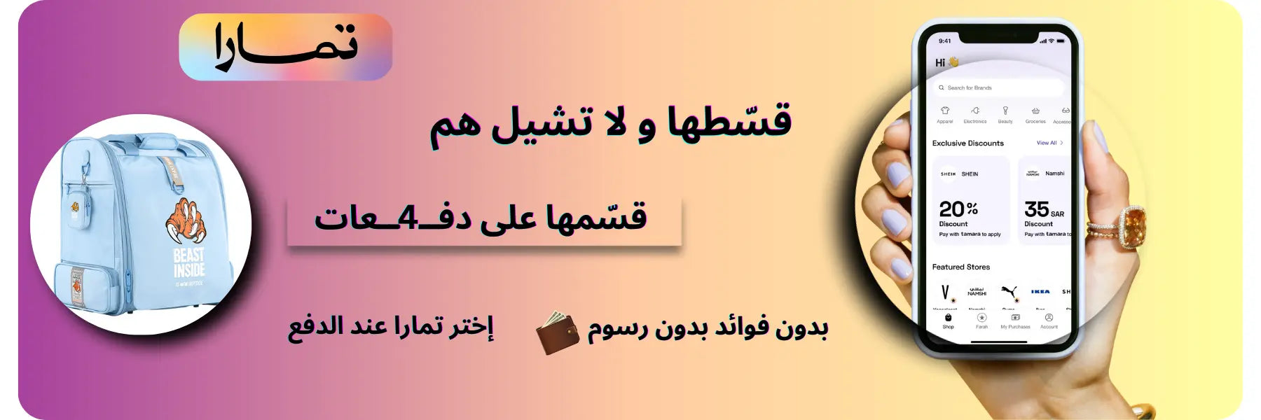 aquarium pet store tamara installments