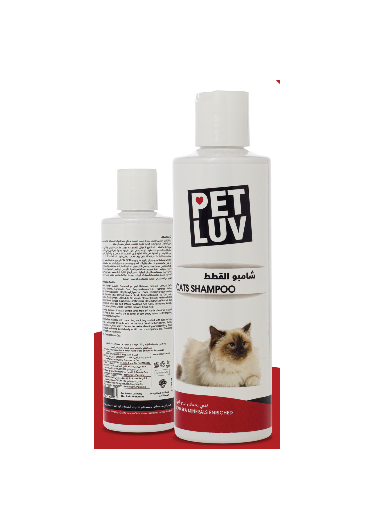 Pet luv cats Shampoo