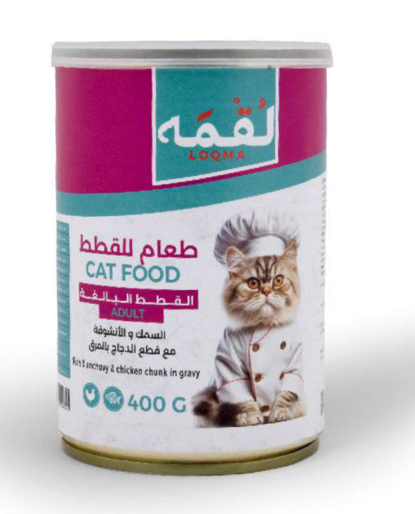 Loqma fish with anchovy with chicken chunks in gravy wet food for cats 400 gm